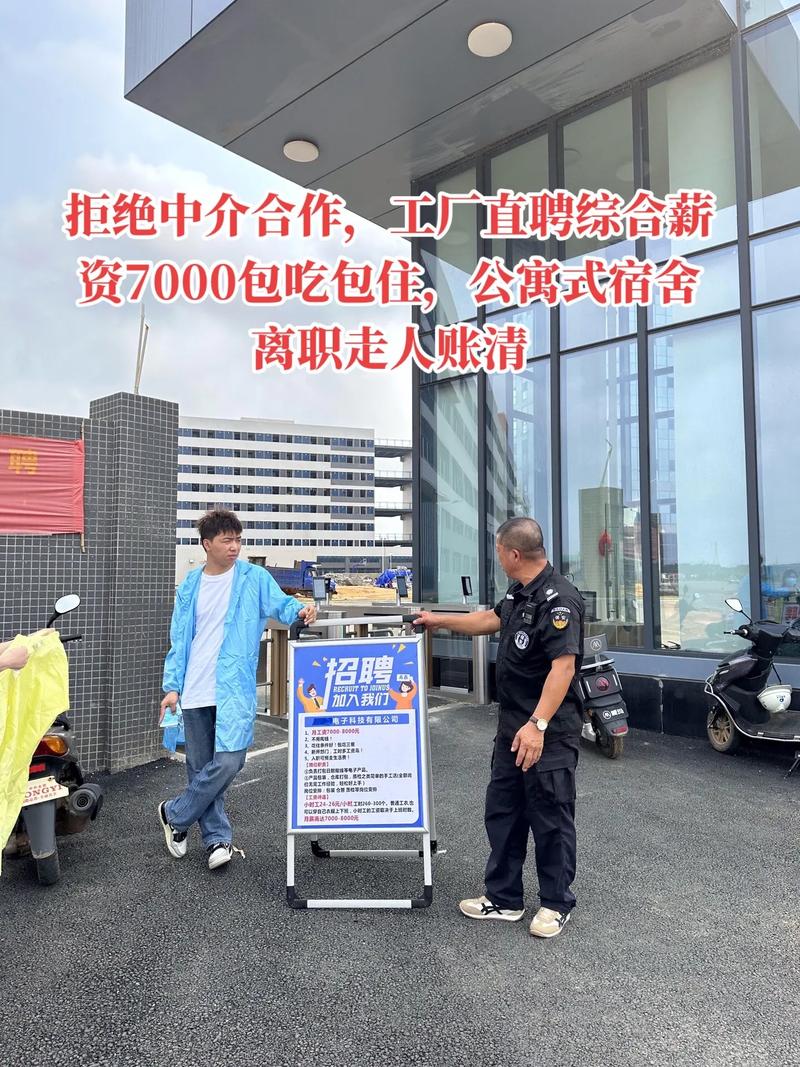 跳過中介，工廠直聘 7000元綜合薪資+公寓宿舍，這份工作藏了多少誠意？